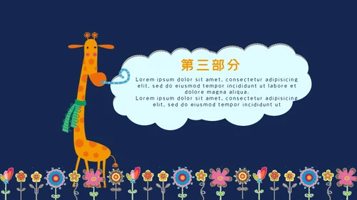 手绘剪纸卡通少儿英语教学通用PPT课件模板