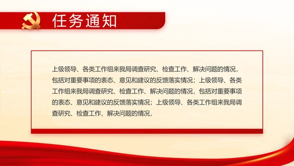弘扬伟大建党精神七一讲话精神PPT