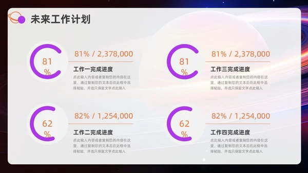 紫色橙色励志风月度工作总结汇报PPT模板
