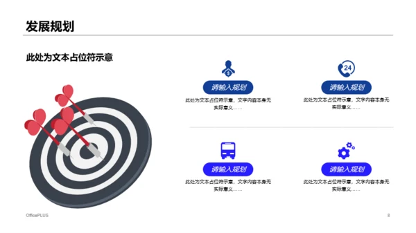蓝色科技市场营销活动策划通用PPT模板下载