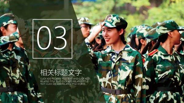 新生入学军训拉练总结通用PPT模版