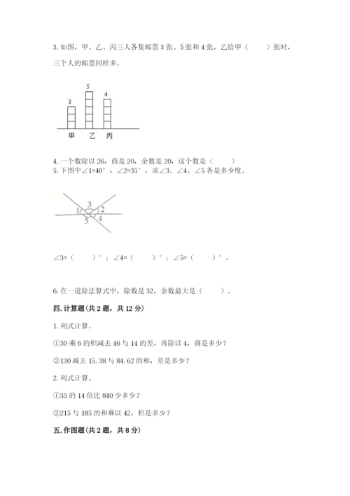 苏教版数学四年级上册期末测试卷及答案下载.docx