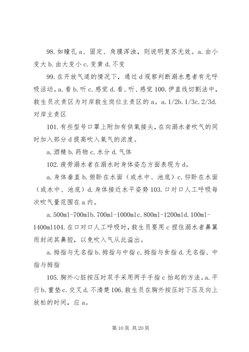 当救生员的体会 (3).docx