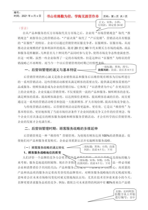 根据相关法律法规和政策(毕业论文).docx