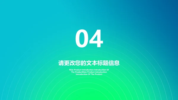 渐变风病毒防护注意事项汇报PPT模板