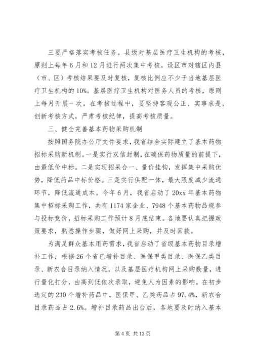 卫生厅厅长工作会议讲话材料.docx