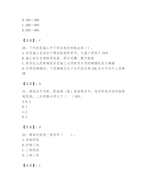 2024年一级造价师之建设工程技术与计量（交通）题库（培优）.docx