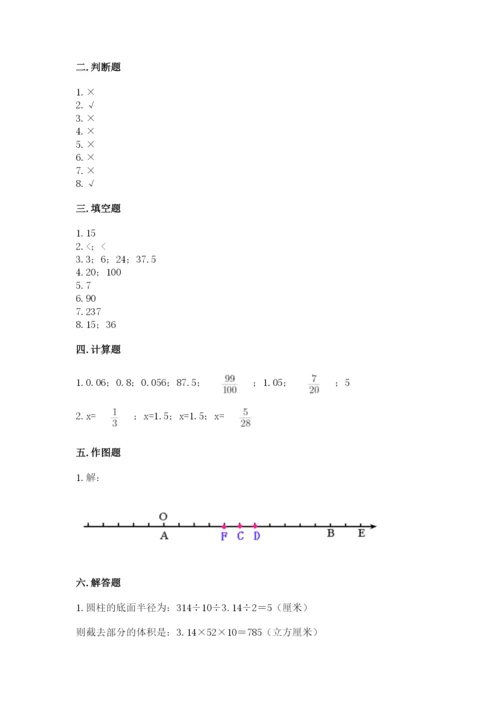 冀教版小升初数学模拟试卷及完整答案（典优）.docx