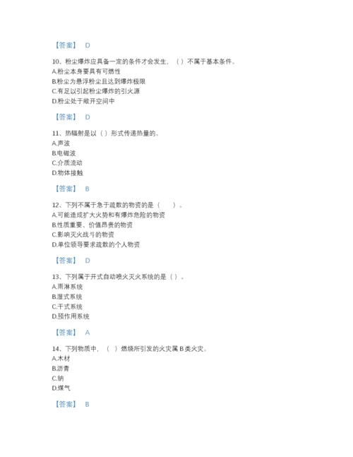 2022年广东省消防设施操作员之消防设备基础知识高分通关提分题库a4版可打印.docx