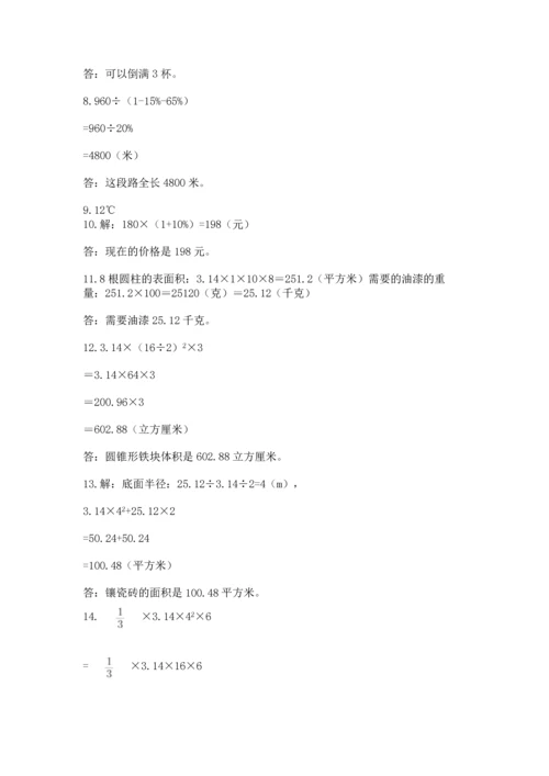 小升初数学应用题50道带答案（名师推荐）.docx