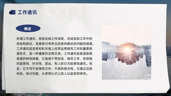 蓝色简约通讯员新闻写作培训PPT模板宣传PPT动态PPT