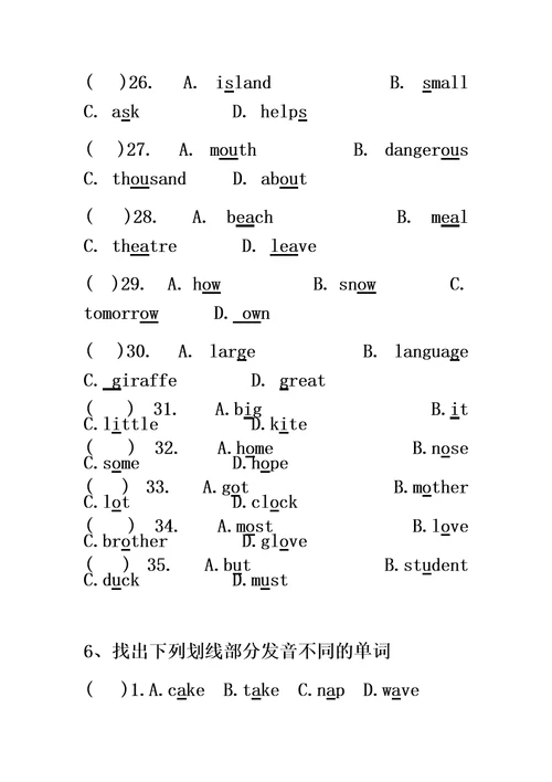 音标练习题个人完全整理版1