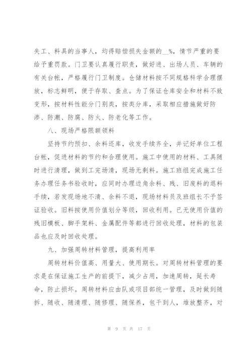 2022材料员个人工作总结范文（5篇）.docx