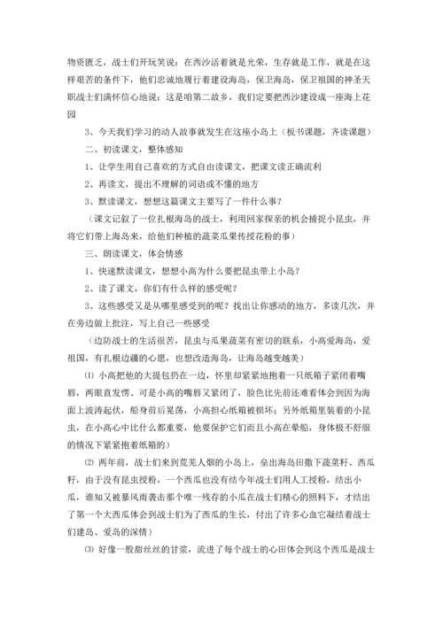 有关彩色的翅膀教案4篇.docx