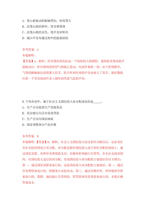 2021年12月2021四川广安市武胜县考核招聘体育紧缺急需专业人才5人网模拟卷0