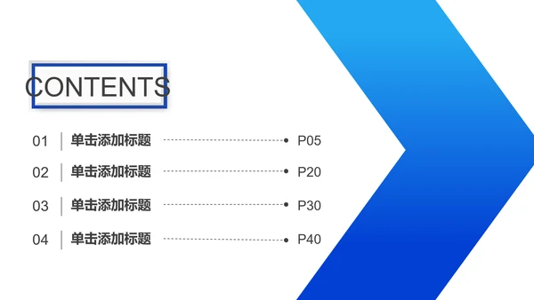 中国建设银行建行总结汇报PPT模板