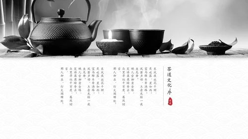 简约中国风茶文化茶道茶艺培训ppt模板中国传统文化