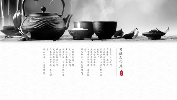 简约中国风茶文化茶道茶艺培训ppt模板中国传统文化