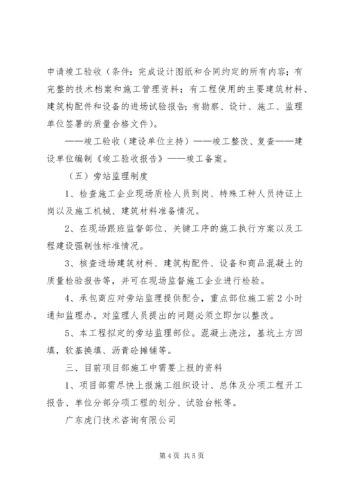 第一次党会的汇报 (5).docx