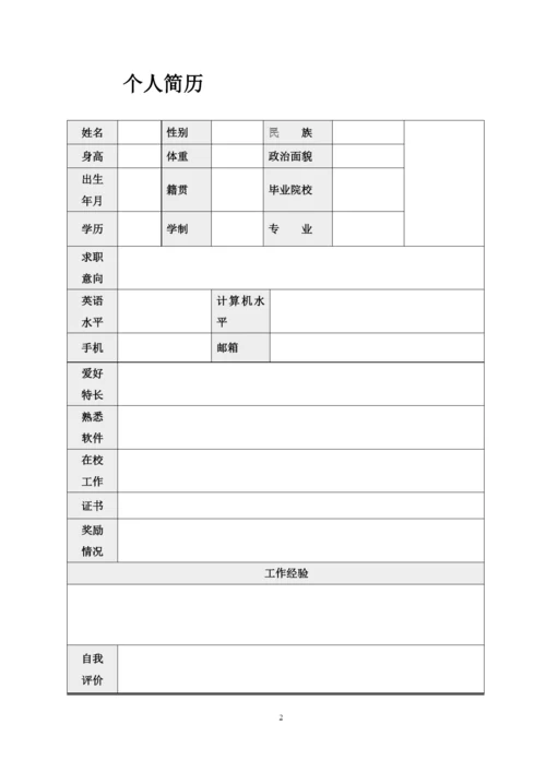 26页5600字云计算技术应用专业职业生涯规划.docx