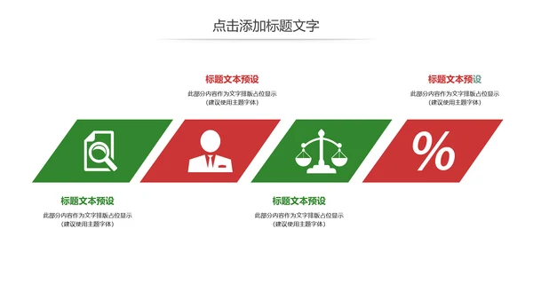 党政文化八一建军节党政机关工作汇报动态PPT模板