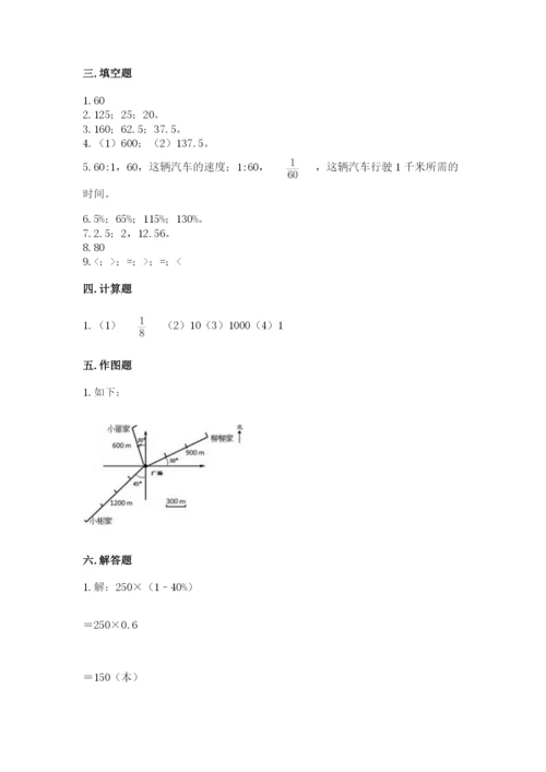 小学六年级上册数学期末测试卷含答案ab卷.docx