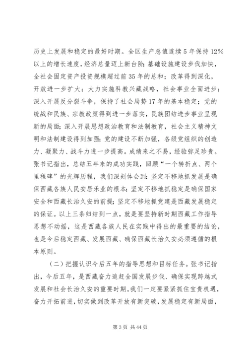 县委书记在全县党员干部大会上的讲话.docx