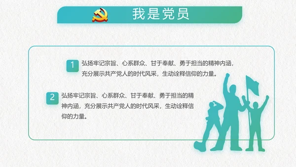 大气中国风廉政建设党政通用动态PPT模板