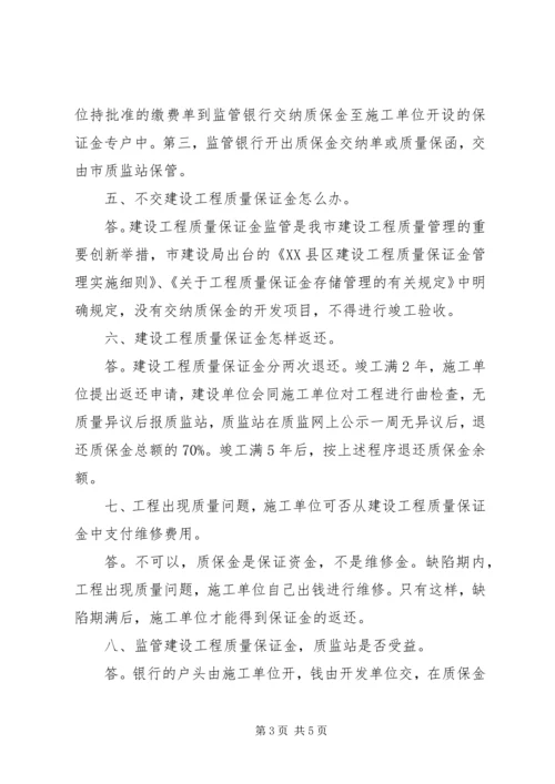 保证金、保证行的申请和延期 (3).docx