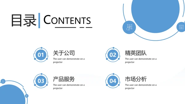 抽象创意公司简介企业宣传商务PPT模板