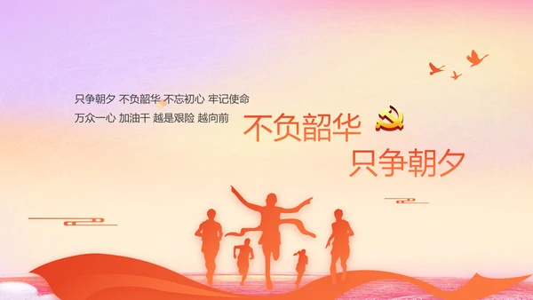 爱国主义教育小学生升旗仪式动态PPT模板