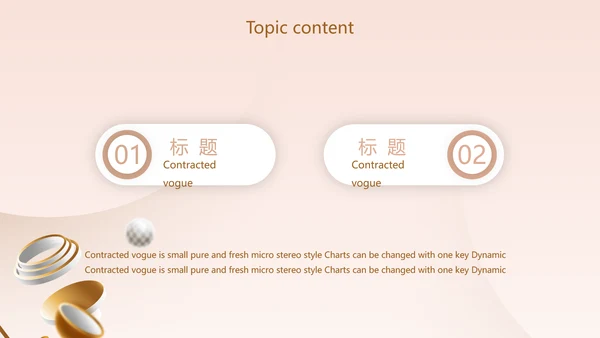 粉色创意时尚品牌策划动态PPT模板