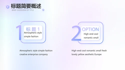 公司品牌策划方案工作总结动态PPT