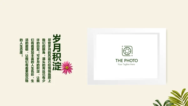 绿色校园风致青春毕业纪念册动态PPT模板