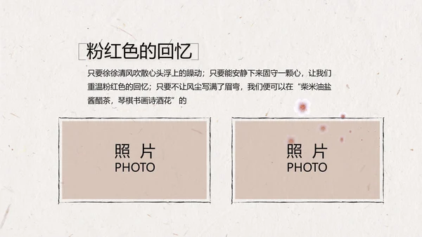 致青春毕业季大学毕业纪念册相册动态PPT