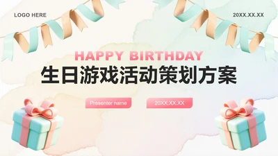 粉色小清新风企业生日会游戏活动策划方案PPT模板