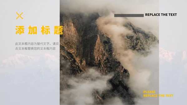 黄色画册风壮志与毅力总结汇报PPT模板