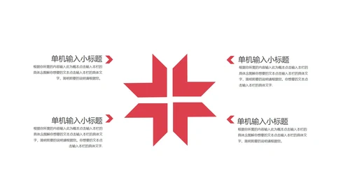 红色插画风党政政府工作报告PPT模板