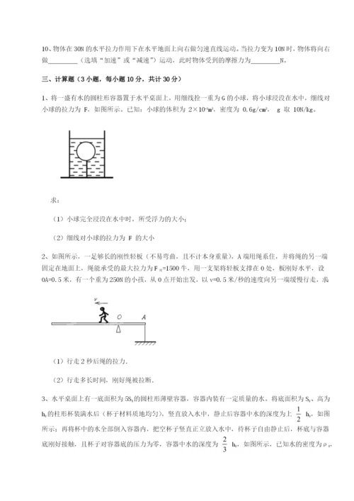 滚动提升练习陕西延安市实验中学物理八年级下册期末考试专题练习B卷（详解版）.docx