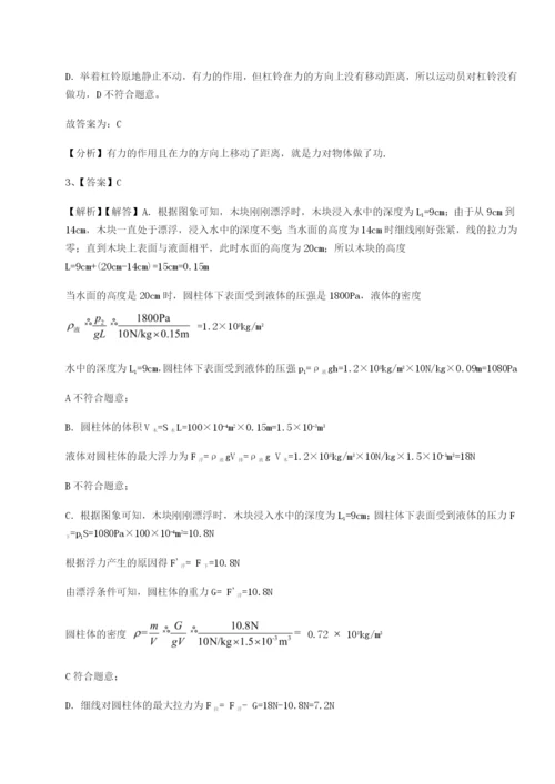强化训练广西钦州市第一中学物理八年级下册期末考试专题攻克练习题（含答案解析）.docx