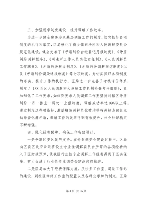 加强社会管理创新力促和谐稳定.docx