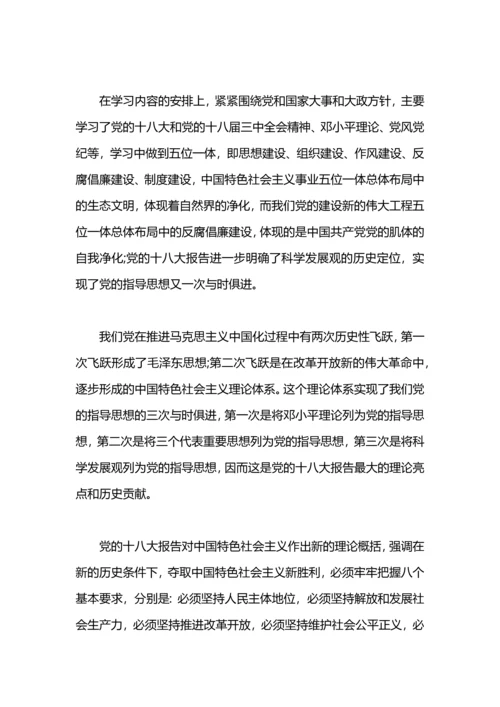 写个人总结思想政治方面该写什么.docx