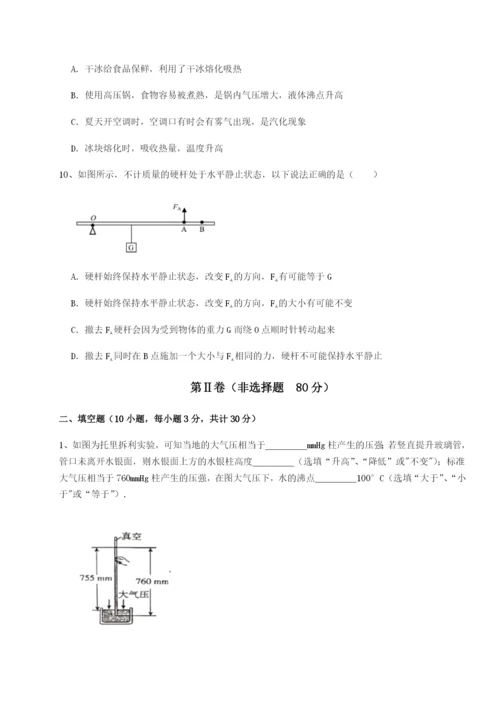 滚动提升练习湖南长沙市实验中学物理八年级下册期末考试专项练习试卷（含答案详解）.docx