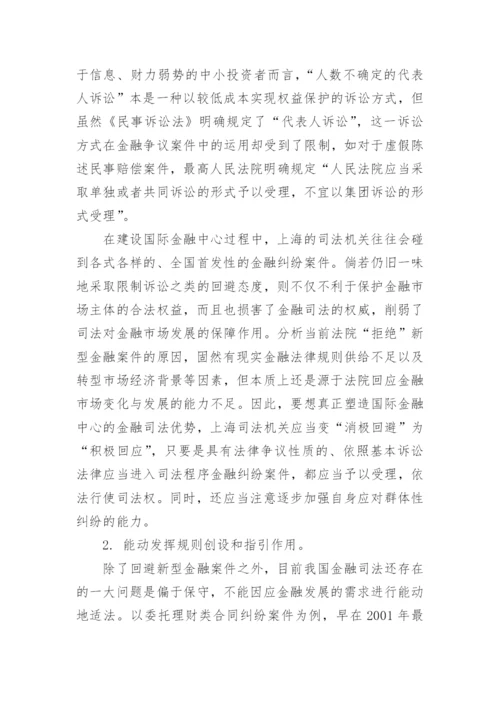 司法考试论文精编.docx
