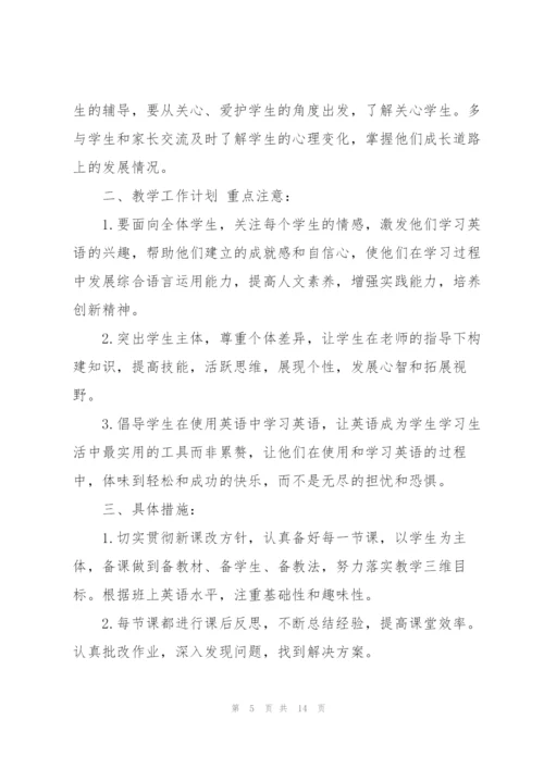 教师实习工作计划通用5篇.docx