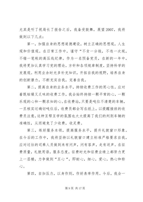 关于表态发言材料多篇.docx