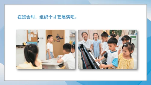 （2024）统编版道德与法治一年级上册（6）手拉手交朋友 课件