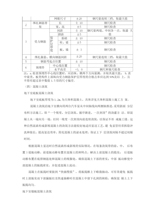 人防地下室工程施工方案.docx