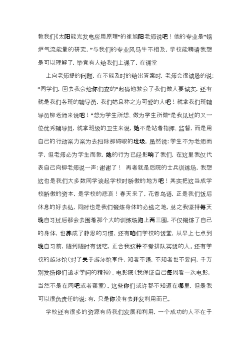 实用的面试时简短的自我介绍模板汇总九篇