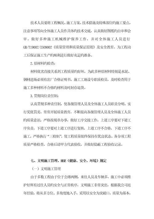 加油站设备及标准工艺管线安装专题方案